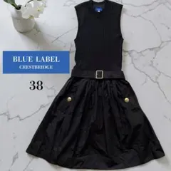 ブルーレーベル クレストブリッジ リブニット ドッキング ワンピース 黒 ベルト