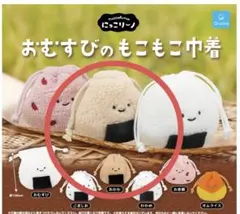 にっこリーノ おむすびのもこもこ巾着 (おかか)