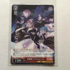 プロセカ　ビビバス　CD特典　ヴァイスシュバルツ