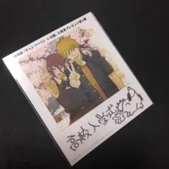 劇場版『チェーンソーンマン　レゼ編』入場者プレゼント第5弾
