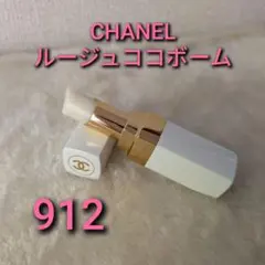 CHANEL ルージュココボーム 912