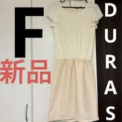 最終値下げ【DURAS ambient】春ワンピース　半袖ワンピース