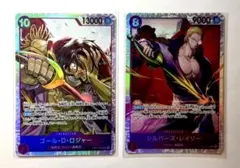 ロジャー レイリー SR 2枚セット 受け継がれる意志