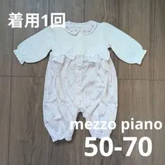 【美品】メゾピアノ 2WAYオール 50 60 70 女の子