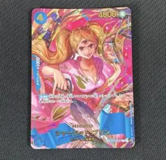 シャーロット・プリン SP