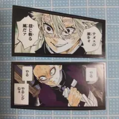 不死川実弥　玄弥★フレークシール　鬼滅の刃　無限城編　ジャンプ付録　特典　兄弟