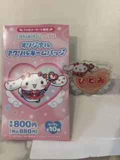 イコラブ　髙松瞳　シナモロール