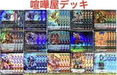 ヴァンガード ダイアフルドール デッキ 54枚 +α 赫月ノ使者 - メルカリ
