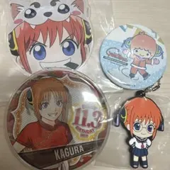 銀魂 神楽 バースデー 缶バッジ 2019 など　まとめ売り