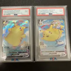 PSA9 なみのり 피카츄 VMAX そらをとぶ 피카츄 VMAX