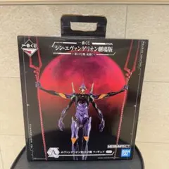 エヴァンゲリオン第13号機A賞「シン・エヴァンゲリオン劇場版」
