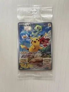 ピカチュウ スカバイ プロモ 未開封