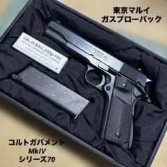 TACグリ 東京マルイ ガスブローバック ガバメント マークⅣ シリーズ 70