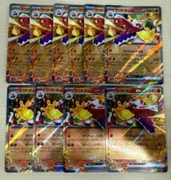 ラウドボーンex 10枚 ポケモンカード sv1a RRのサムネイル