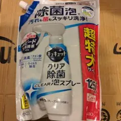 新品未使用　キュキュット クリア除菌 つめかえ用 超特大サイズ 1120mlのサムネイル