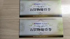 【匿名配送】最新★6000円分 ヤマダ電機 株主優待券