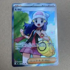 ヒカリSR インフェルノX ポケモンカード