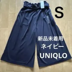 【新品未着用】UNIQLO ユニクロベルテッドクロップドワイドパンツ　Ｓネイビー
