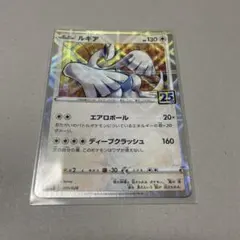 ミラー　ルギア S8a 25th ANNIVERSARY COLLECTION