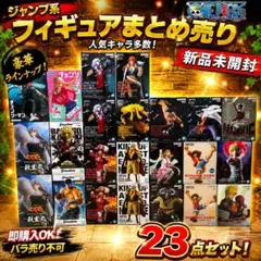 最新プライズ フィギュア ドラゴンボール 悟空 亀仙人 ワンピース