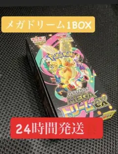 ポケモンカード MEGAドリームex 1BOX ペリペリなし