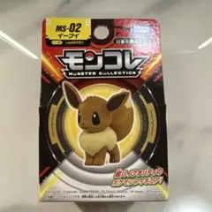 モンコレ MS-02 イーブイ フィギュア