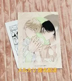 How to melt 末広マチ アニメイト限定セット 有償特典小冊子 ペーパー