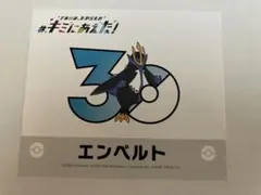 ポケットモンスター キミにあえた！ ステッカー ミライドン 30周年