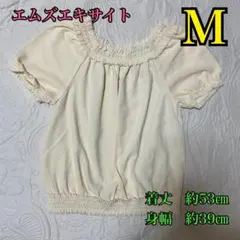 エムズエキサイト　トップス