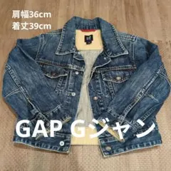 GAP キッズ Gジャン 120　デニムジャケット