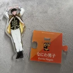 長尾謙杜　 アクリルスタンド