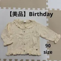 【美品】バースデイ カーディガン トップス 90サイズ 綿100% 女の子 春服