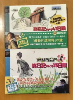 2026年最新】関口_知宏の人気アイテム - メルカリ