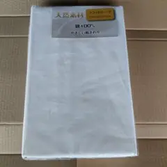 天然素材 ホワイト シングル150cm x 250cmフラットシーツ綿100%