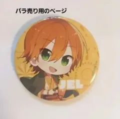 2026年最新】ジェル缶バッジ2022の人気アイテム - メルカリ