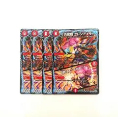 ③炎龍覇グレンアイラ 助けてモルト ドラグナー デュエルマスターズ