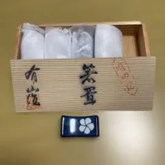 青と白の花柄陶器箸置き5個セット