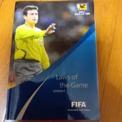 Laws of the Game 2010/2011 日本サッカー協会2010年