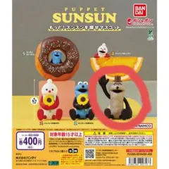 BANDAI PUPPET SUNSUN もっと！探せマスコット　ゾンゾン