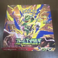 ストームエメラルダ 1BOXシュリンクなしヨドバシStorm Esmeralda ストームエメラルダ 1BOXシュリンクなしヨドバシStorm Esmeralda