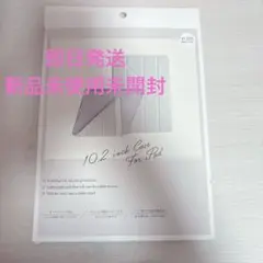 【新品未使用】スリコ 3coinsiPadケース タブレットケース10.2インチ