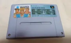 SFC版 コンバット ライブス【中古品・ジャンク品】