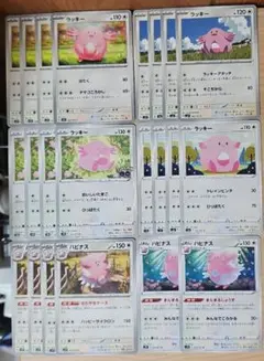 N260 ラッキー ハピナス 進化ライン ポケモンカード ポケカ