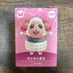 amiiboカード　ちゃちゃまる　あつまれどうぶつの森
