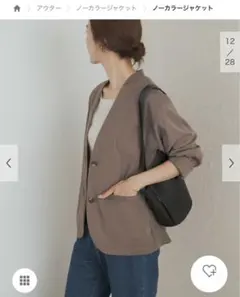 アーバンリサーチ テーラードジャケット