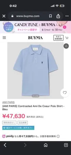 AMI PARIS ポロシャツのサムネイル