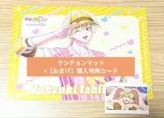 多聞くん今どっち！？ 橘敬人 ランチョンマット AMOCAFE アモカフェ
