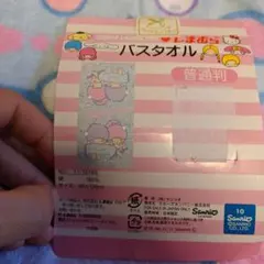 サンリオキャラクターズ キキララリトルツインスターズバスタオル 60x120cm