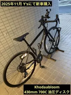 都内川崎市直接お手渡しKhodaabloomロードバイク 430mm 700C 2026年最新】KhodaaBloom ロードバイクの人気アイテム - メルカリ