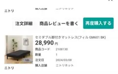 引取日時限定　セミダブル脚付きマットレス ブラック